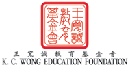 K.C. Wong Education Foundation logo
