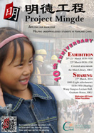 Project Mingde Poster