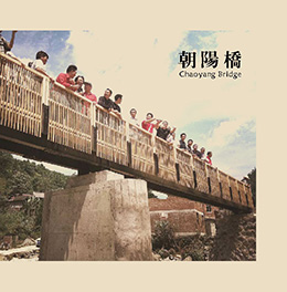 Book Chaoyang Bridge